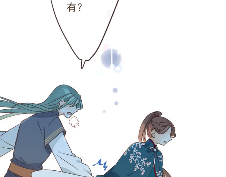 《我男票是锦衣卫》漫画最新章节第15话 相认免费下拉式在线观看章节第【64】张图片