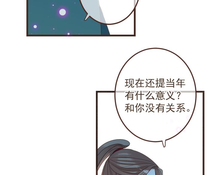 《我男票是锦衣卫》漫画最新章节第15话 相认免费下拉式在线观看章节第【83】张图片