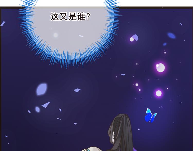 《我男票是锦衣卫》漫画最新章节第16话 入梦免费下拉式在线观看章节第【103】张图片