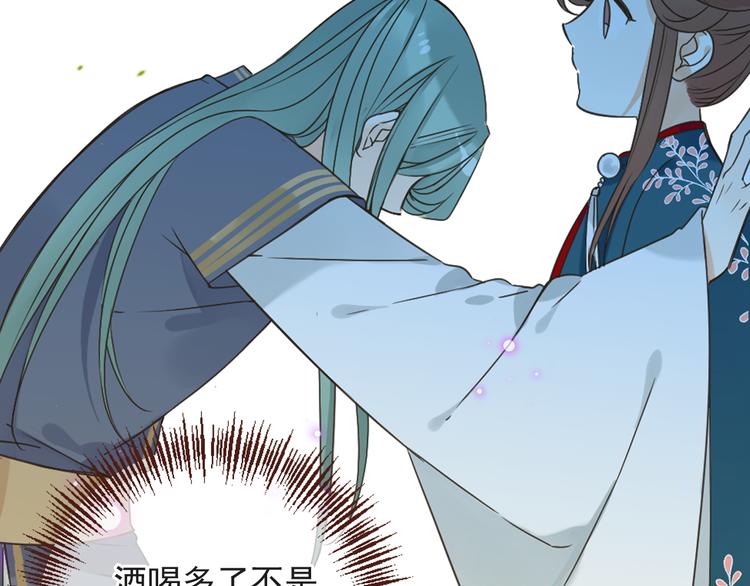 《我男票是锦衣卫》漫画最新章节第16话 入梦免费下拉式在线观看章节第【11】张图片