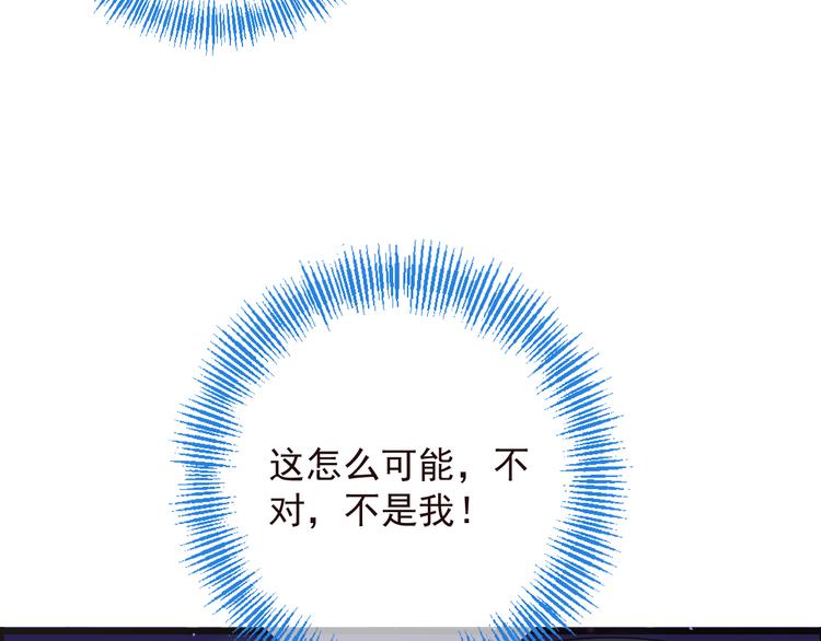 《我男票是锦衣卫》漫画最新章节第16话 入梦免费下拉式在线观看章节第【110】张图片