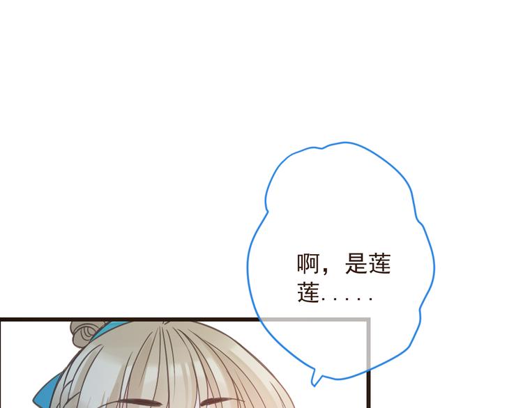 《我男票是锦衣卫》漫画最新章节第16话 入梦免费下拉式在线观看章节第【113】张图片