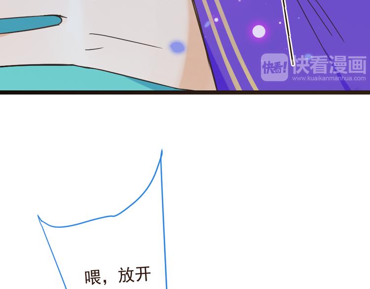 《我男票是锦衣卫》漫画最新章节第16话 入梦免费下拉式在线观看章节第【117】张图片