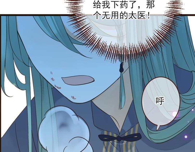 《我男票是锦衣卫》漫画最新章节第16话 入梦免费下拉式在线观看章节第【13】张图片