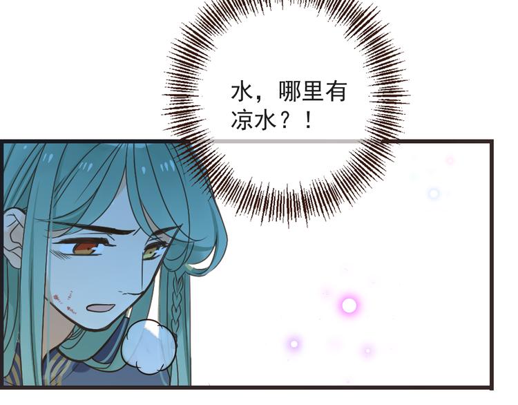 《我男票是锦衣卫》漫画最新章节第16话 入梦免费下拉式在线观看章节第【20】张图片