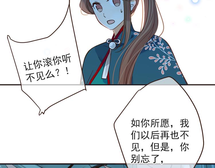 《我男票是锦衣卫》漫画最新章节第16话 入梦免费下拉式在线观看章节第【22】张图片