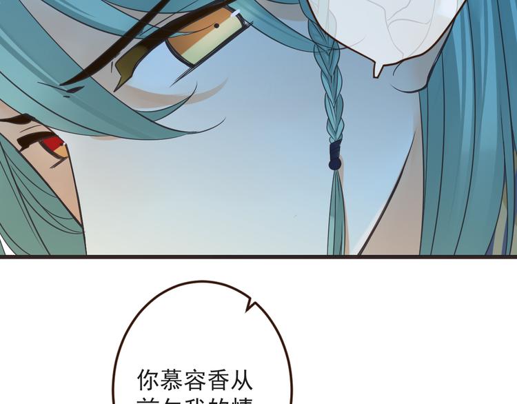 《我男票是锦衣卫》漫画最新章节第16话 入梦免费下拉式在线观看章节第【23】张图片