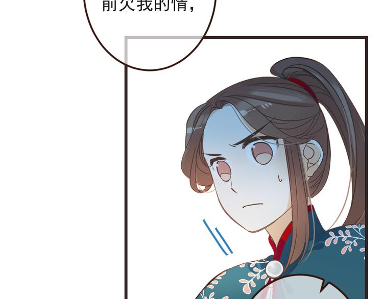 《我男票是锦衣卫》漫画最新章节第16话 入梦免费下拉式在线观看章节第【24】张图片