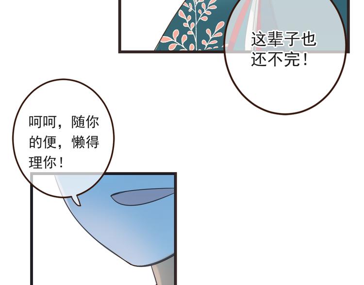 《我男票是锦衣卫》漫画最新章节第16话 入梦免费下拉式在线观看章节第【25】张图片