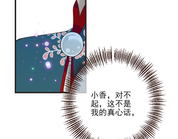 《我男票是锦衣卫》漫画最新章节第16话 入梦免费下拉式在线观看章节第【26】张图片