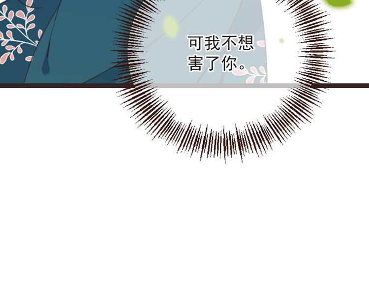 《我男票是锦衣卫》漫画最新章节第16话 入梦免费下拉式在线观看章节第【29】张图片