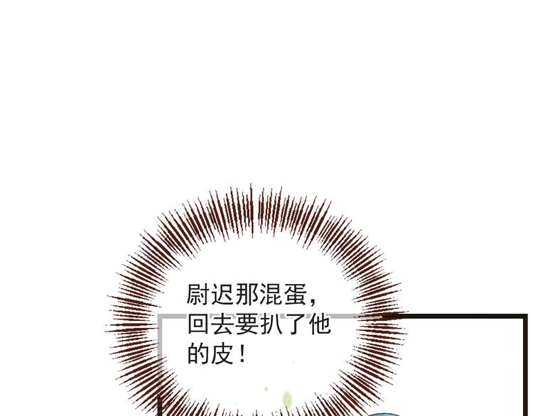 《我男票是锦衣卫》漫画最新章节第16话 入梦免费下拉式在线观看章节第【30】张图片