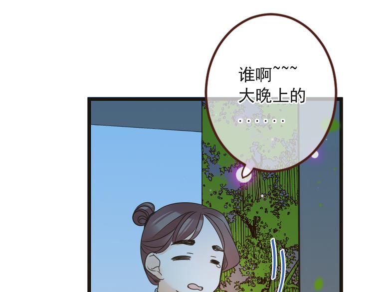 《我男票是锦衣卫》漫画最新章节第16话 入梦免费下拉式在线观看章节第【34】张图片