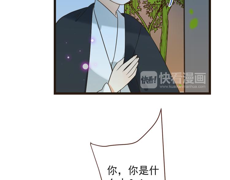 《我男票是锦衣卫》漫画最新章节第16话 入梦免费下拉式在线观看章节第【35】张图片