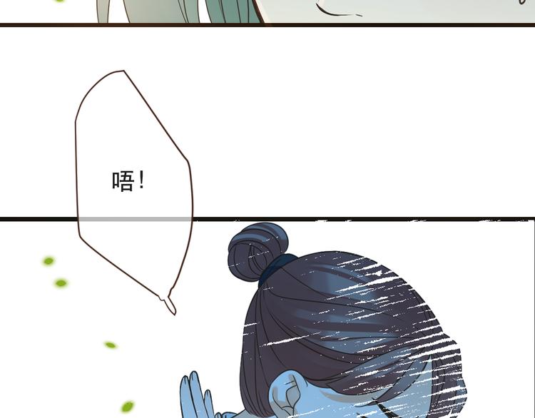 《我男票是锦衣卫》漫画最新章节第16话 入梦免费下拉式在线观看章节第【38】张图片