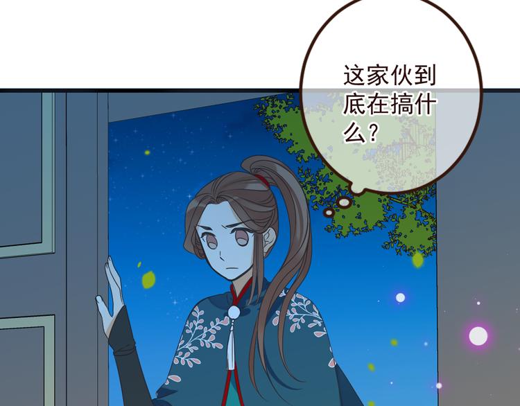 《我男票是锦衣卫》漫画最新章节第16话 入梦免费下拉式在线观看章节第【44】张图片