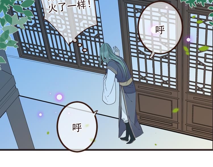 《我男票是锦衣卫》漫画最新章节第16话 入梦免费下拉式在线观看章节第【51】张图片