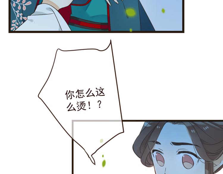 《我男票是锦衣卫》漫画最新章节第16话 入梦免费下拉式在线观看章节第【61】张图片