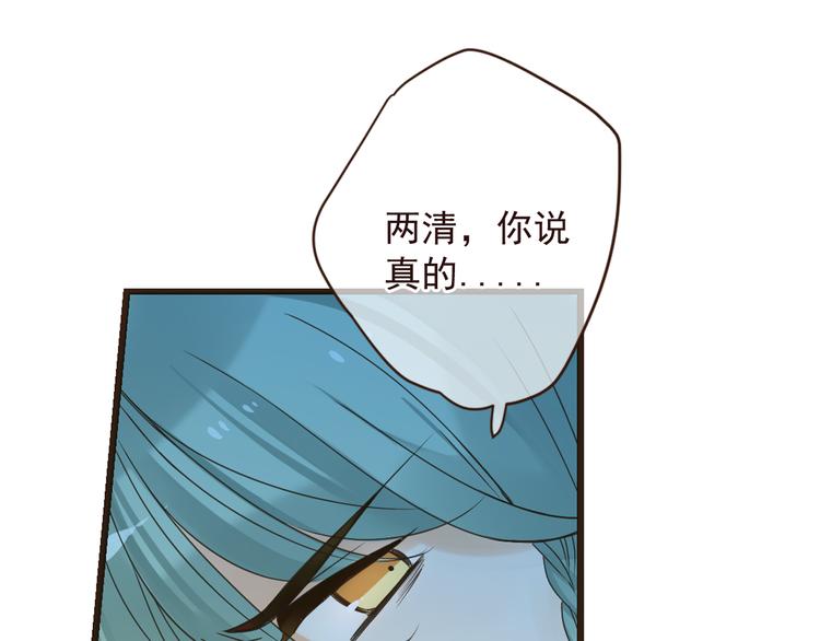 《我男票是锦衣卫》漫画最新章节第16话 入梦免费下拉式在线观看章节第【69】张图片