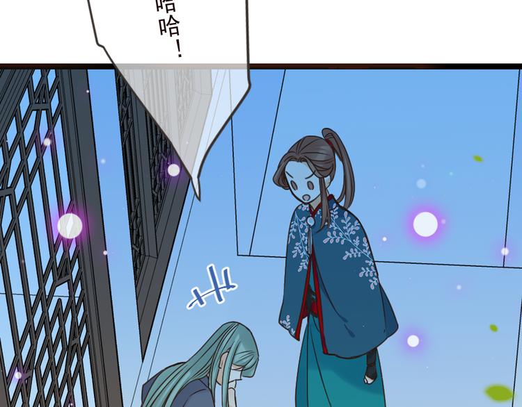 《我男票是锦衣卫》漫画最新章节第16话 入梦免费下拉式在线观看章节第【74】张图片