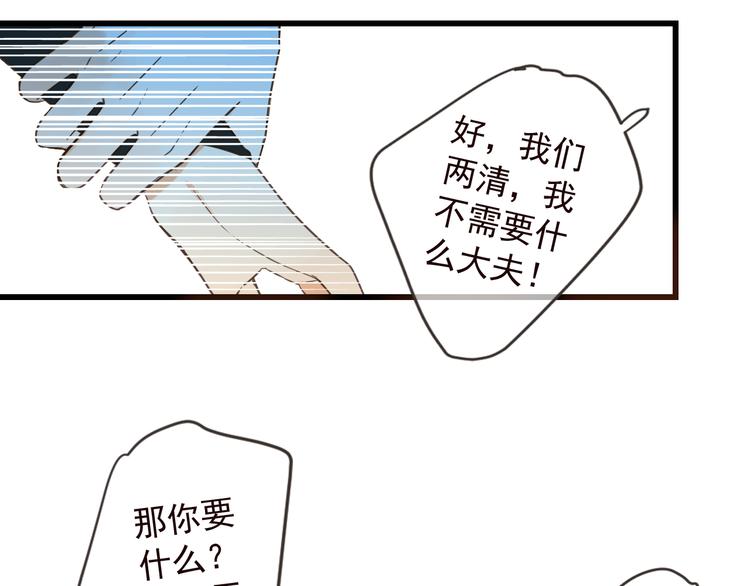 《我男票是锦衣卫》漫画最新章节第16话 入梦免费下拉式在线观看章节第【76】张图片