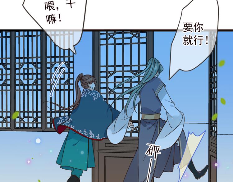 《我男票是锦衣卫》漫画最新章节第16话 入梦免费下拉式在线观看章节第【77】张图片