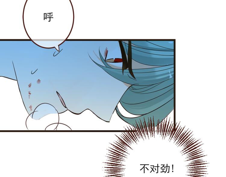 《我男票是锦衣卫》漫画最新章节第16话 入梦免费下拉式在线观看章节第【8】张图片