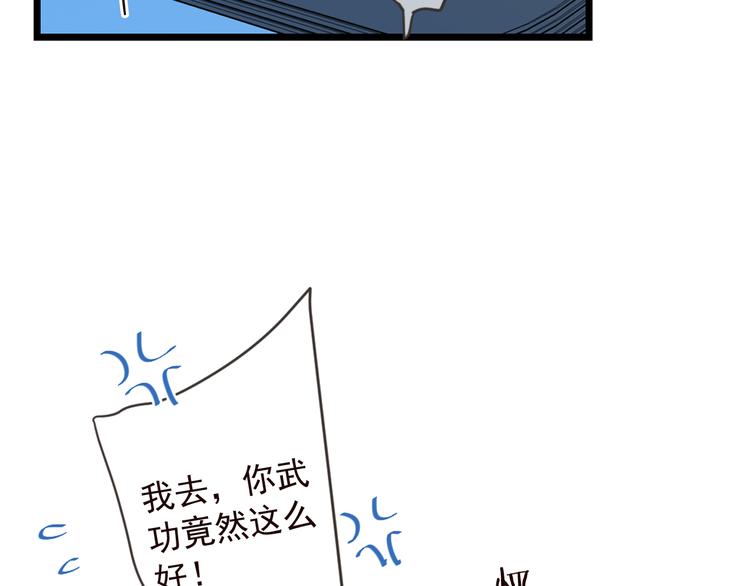 《我男票是锦衣卫》漫画最新章节第16话 入梦免费下拉式在线观看章节第【81】张图片