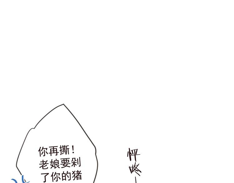 《我男票是锦衣卫》漫画最新章节第16话 入梦免费下拉式在线观看章节第【83】张图片