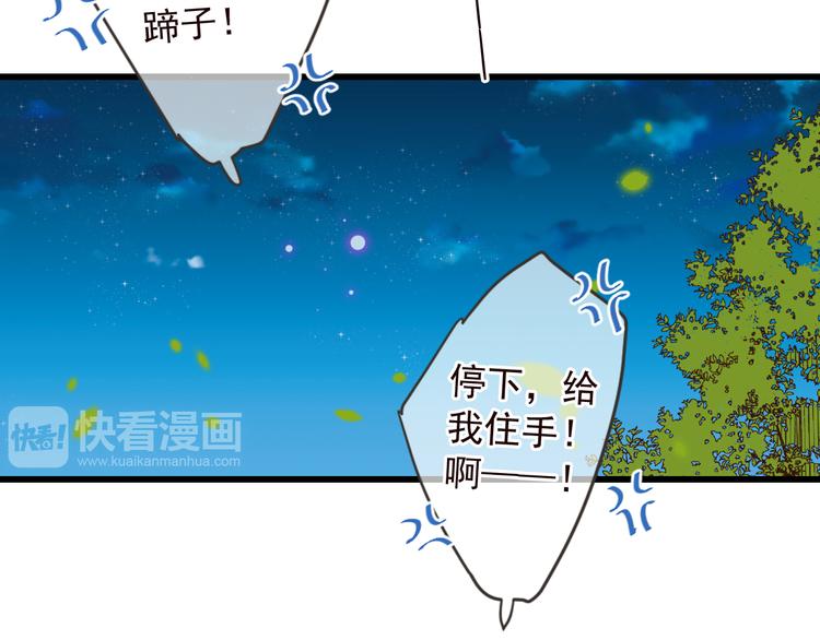 《我男票是锦衣卫》漫画最新章节第16话 入梦免费下拉式在线观看章节第【84】张图片