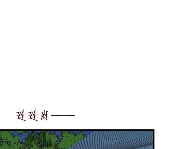 《我男票是锦衣卫》漫画最新章节第16话 入梦免费下拉式在线观看章节第【87】张图片