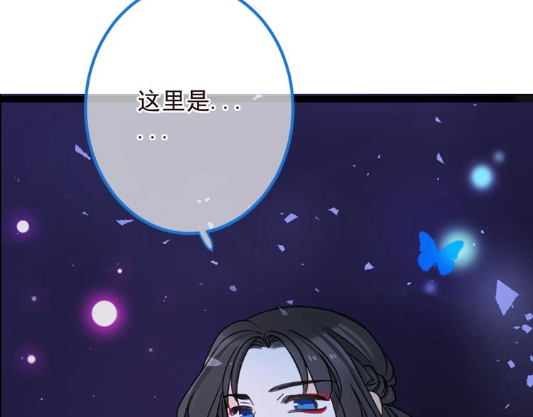 《我男票是锦衣卫》漫画最新章节第16话 入梦免费下拉式在线观看章节第【92】张图片