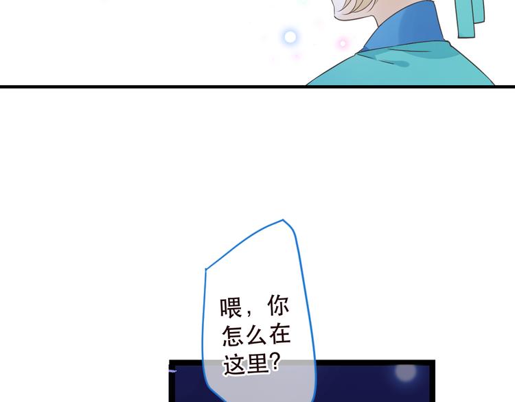 《我男票是锦衣卫》漫画最新章节第16话 入梦免费下拉式在线观看章节第【96】张图片