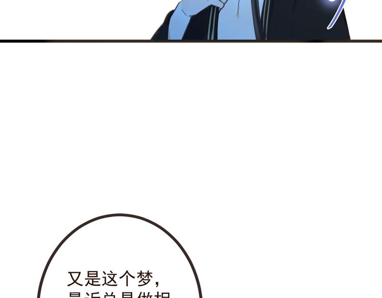 《我男票是锦衣卫》漫画最新章节第17话 半夜翻墙免费下拉式在线观看章节第【32】张图片