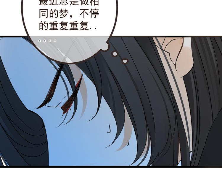 《我男票是锦衣卫》漫画最新章节第17话 半夜翻墙免费下拉式在线观看章节第【33】张图片