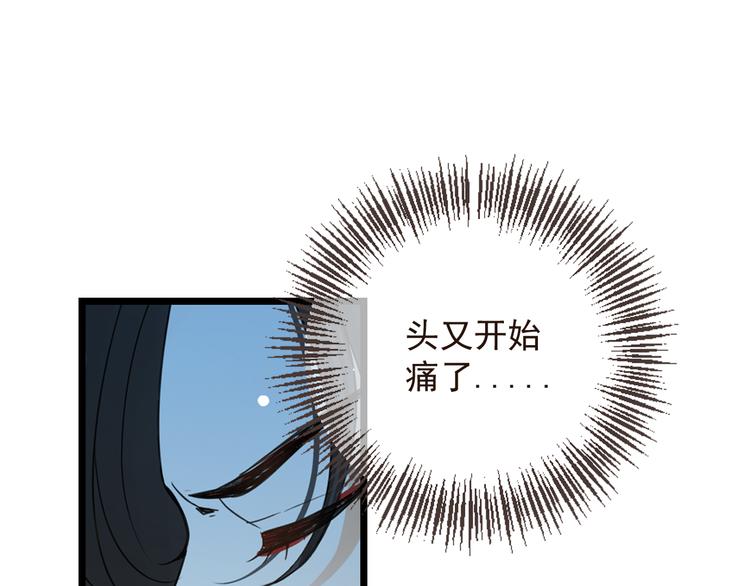 《我男票是锦衣卫》漫画最新章节第17话 半夜翻墙免费下拉式在线观看章节第【35】张图片