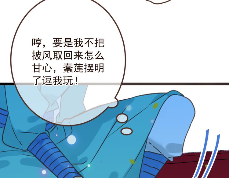 《我男票是锦衣卫》漫画最新章节第17话 半夜翻墙免费下拉式在线观看章节第【51】张图片