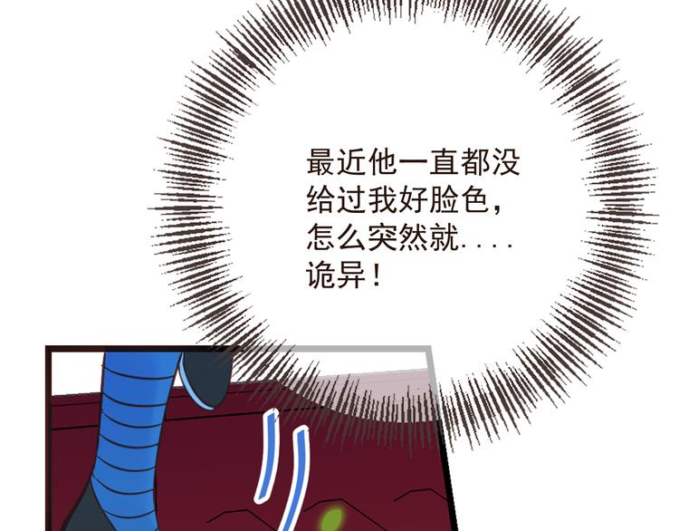 《我男票是锦衣卫》漫画最新章节第17话 半夜翻墙免费下拉式在线观看章节第【69】张图片