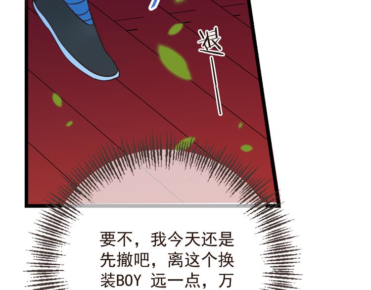 《我男票是锦衣卫》漫画最新章节第17话 半夜翻墙免费下拉式在线观看章节第【70】张图片