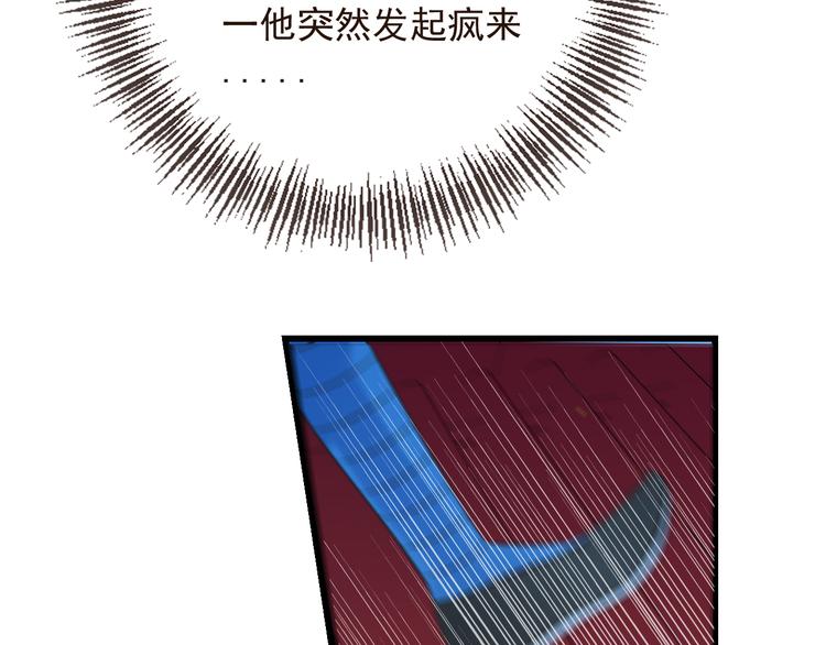 《我男票是锦衣卫》漫画最新章节第17话 半夜翻墙免费下拉式在线观看章节第【71】张图片