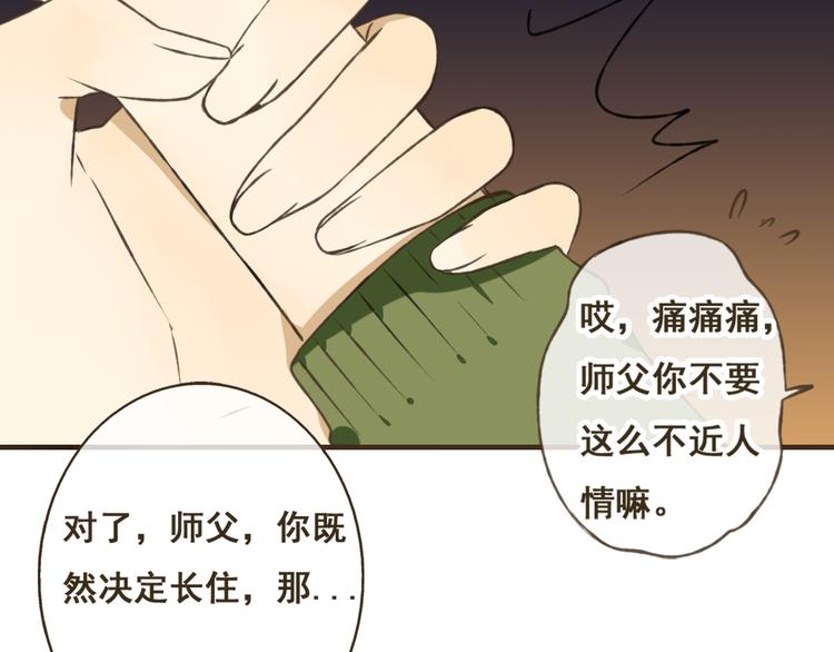 《我男票是锦衣卫》漫画最新章节第13话 莲莲，童子鸡是什么？免费下拉式在线观看章节第【12】张图片