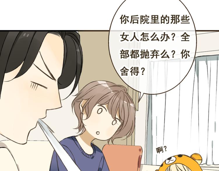 《我男票是锦衣卫》漫画最新章节第13话 莲莲，童子鸡是什么？免费下拉式在线观看章节第【14】张图片