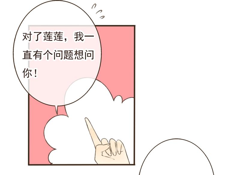 《我男票是锦衣卫》漫画最新章节第13话 莲莲，童子鸡是什么？免费下拉式在线观看章节第【22】张图片