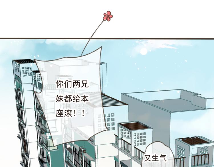 《我男票是锦衣卫》漫画最新章节第13话 莲莲，童子鸡是什么？免费下拉式在线观看章节第【28】张图片