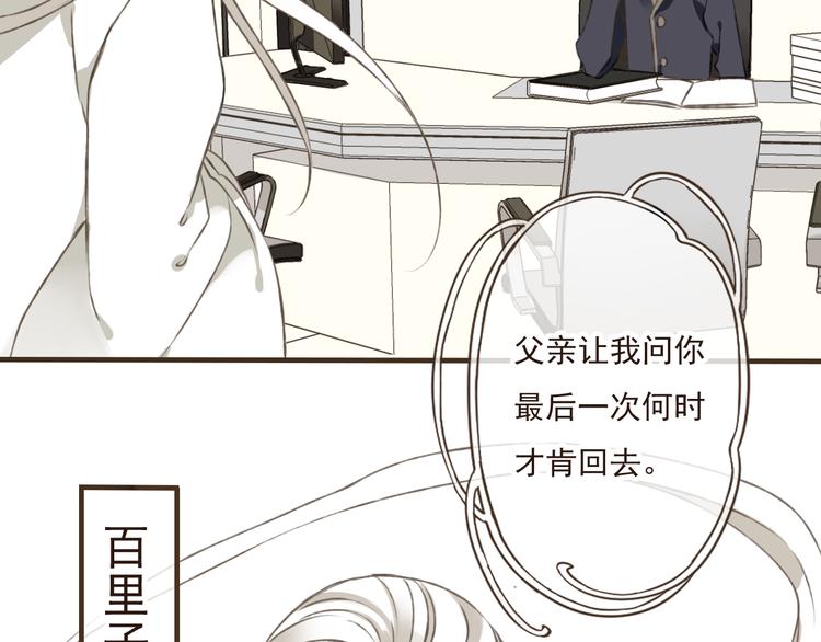 《我男票是锦衣卫》漫画最新章节第13话 莲莲，童子鸡是什么？免费下拉式在线观看章节第【34】张图片