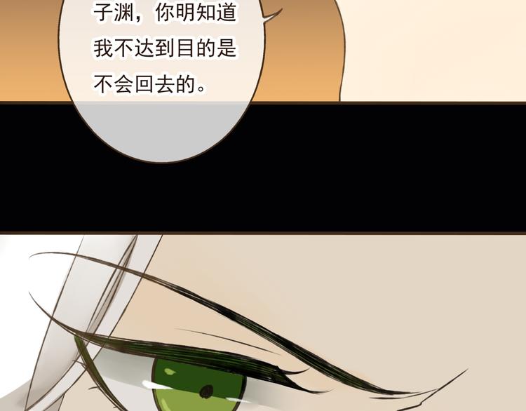 《我男票是锦衣卫》漫画最新章节第13话 莲莲，童子鸡是什么？免费下拉式在线观看章节第【42】张图片