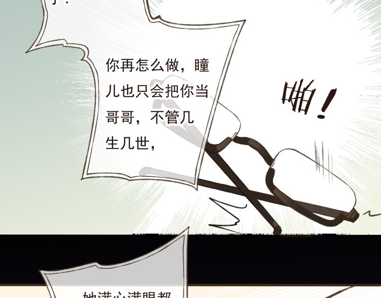 《我男票是锦衣卫》漫画最新章节第13话 莲莲，童子鸡是什么？免费下拉式在线观看章节第【45】张图片