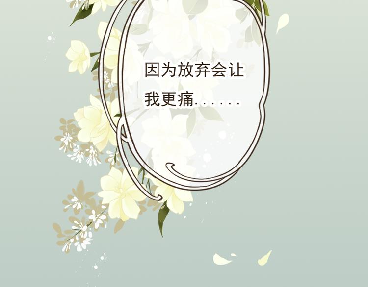 《我男票是锦衣卫》漫画最新章节第13话 莲莲，童子鸡是什么？免费下拉式在线观看章节第【57】张图片