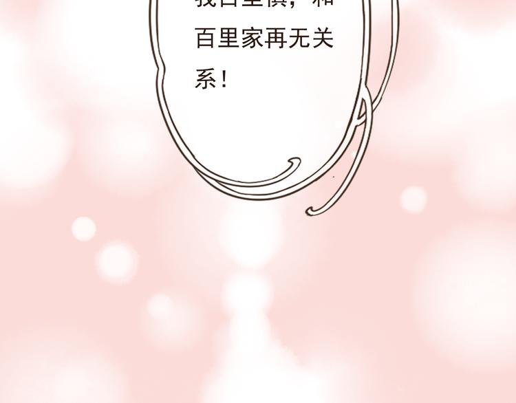 《我男票是锦衣卫》漫画最新章节第13话 莲莲，童子鸡是什么？免费下拉式在线观看章节第【66】张图片