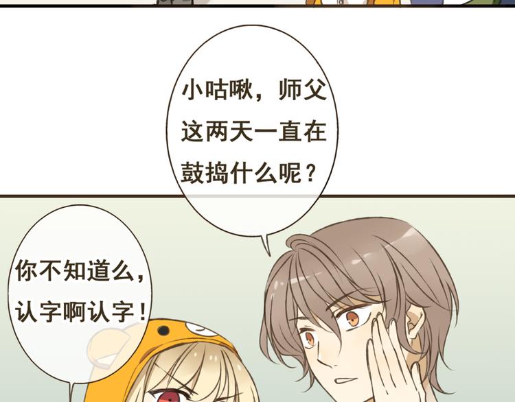 《我男票是锦衣卫》漫画最新章节第13话 莲莲，童子鸡是什么？免费下拉式在线观看章节第【7】张图片